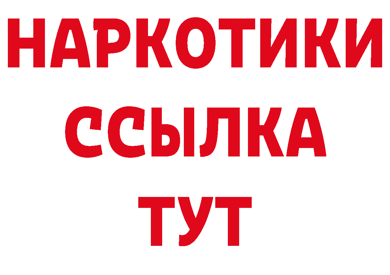 Кетамин VHQ рабочий сайт даркнет OMG Данков